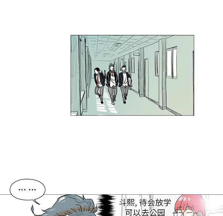 《守卫地球金勇士》5 第32页