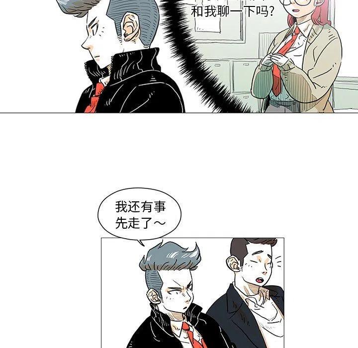 《守卫地球金勇士》5 第33页