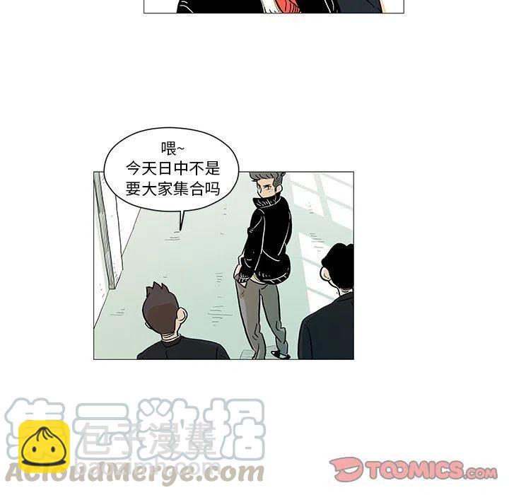 《守卫地球金勇士》5 第34页