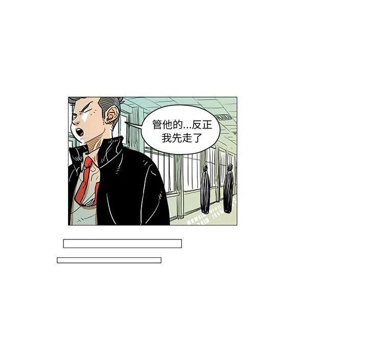 《守卫地球金勇士》5 第36页
