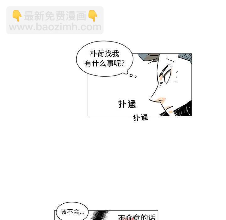 《守卫地球金勇士》5 第39页