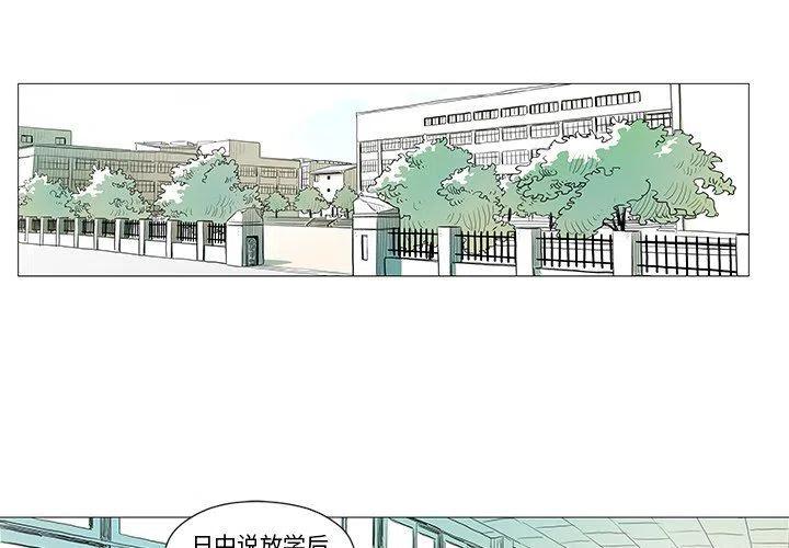 《守卫地球金勇士》5 第3页