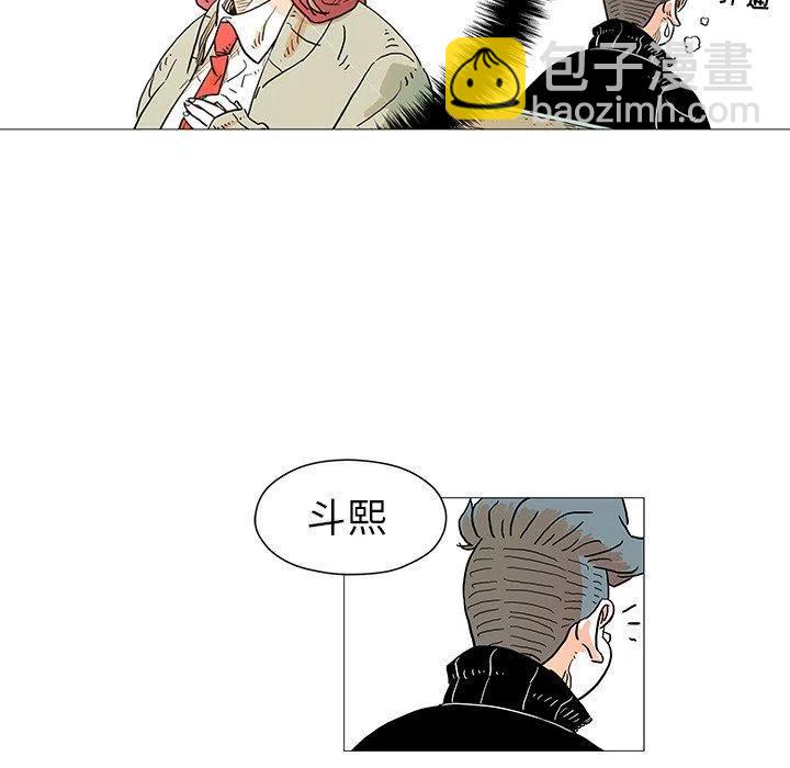 《守卫地球金勇士》5 第41页