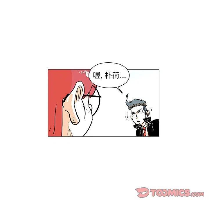 《守卫地球金勇士》5 第42页