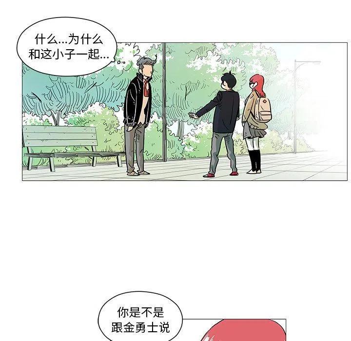 《守卫地球金勇士》5 第44页