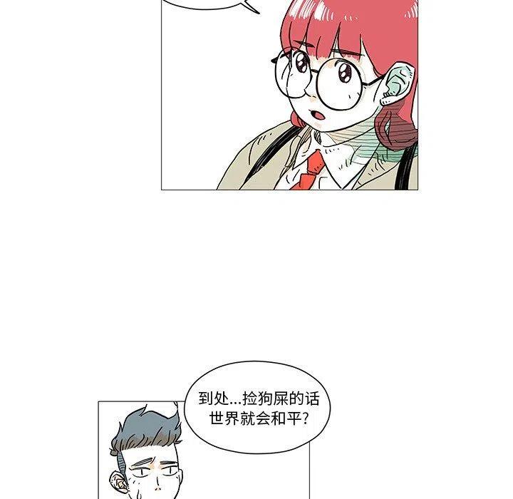 《守卫地球金勇士》5 第45页