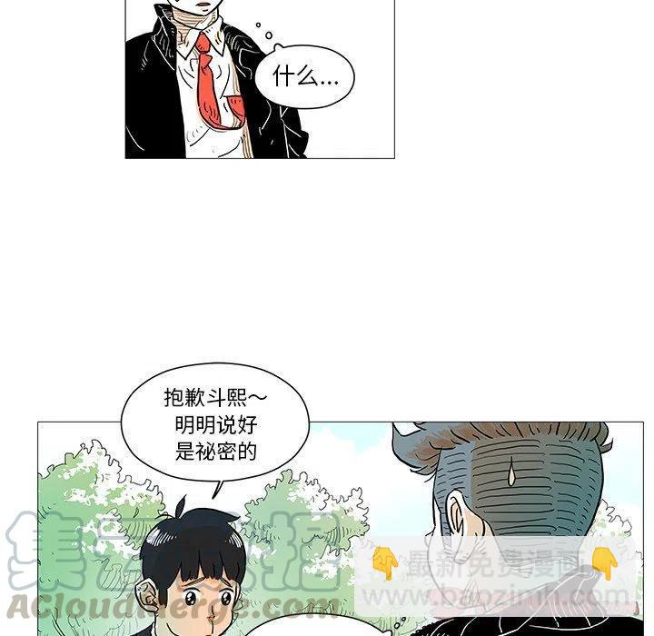 《守卫地球金勇士》5 第46页