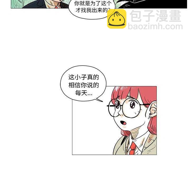 《守卫地球金勇士》5 第47页