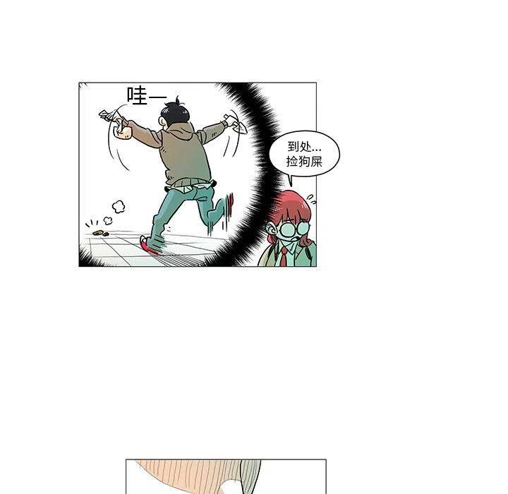 《守卫地球金勇士》5 第48页