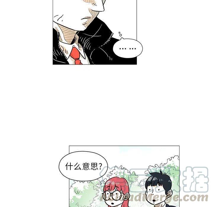 《守卫地球金勇士》5 第49页