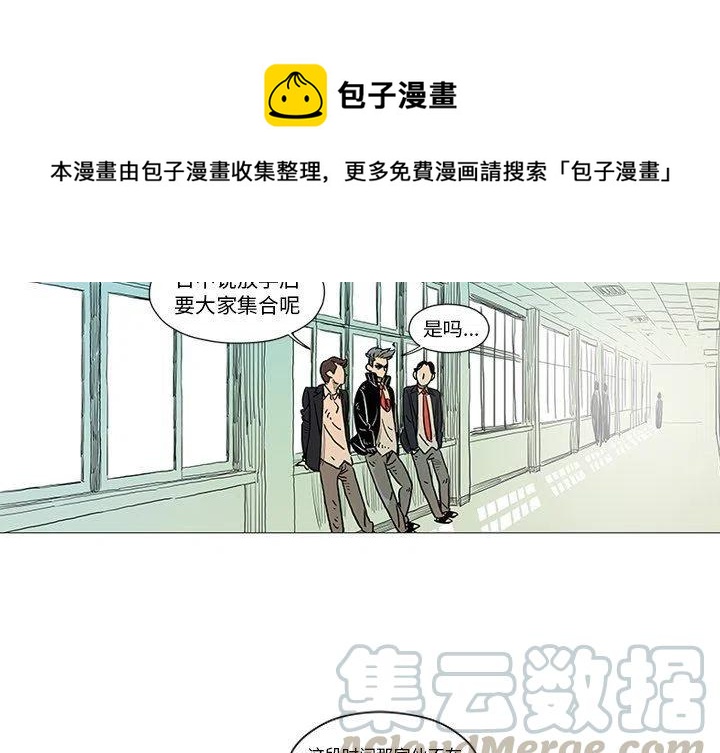 《守卫地球金勇士》5 第4页