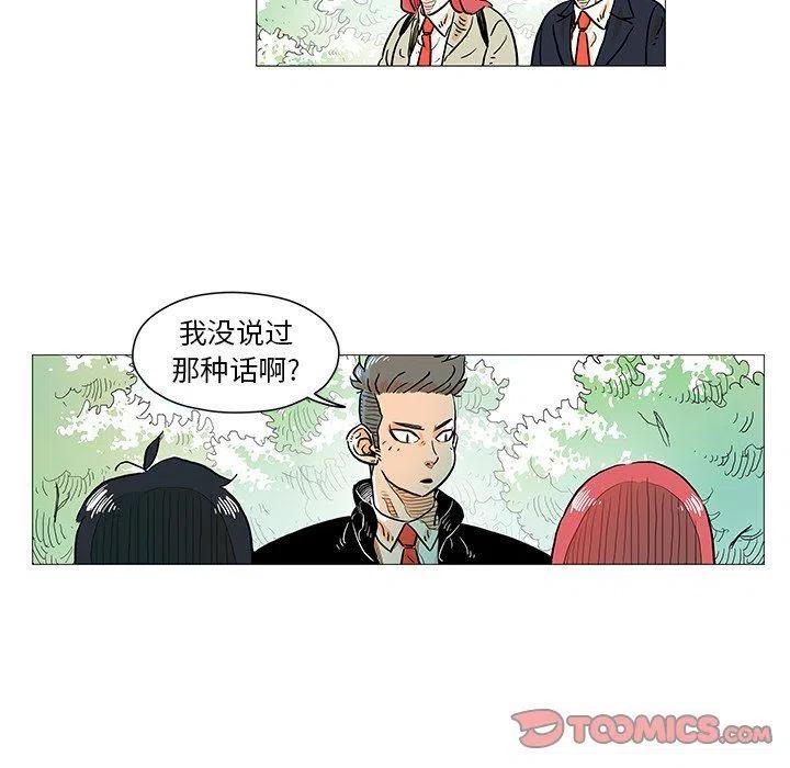 《守卫地球金勇士》5 第50页