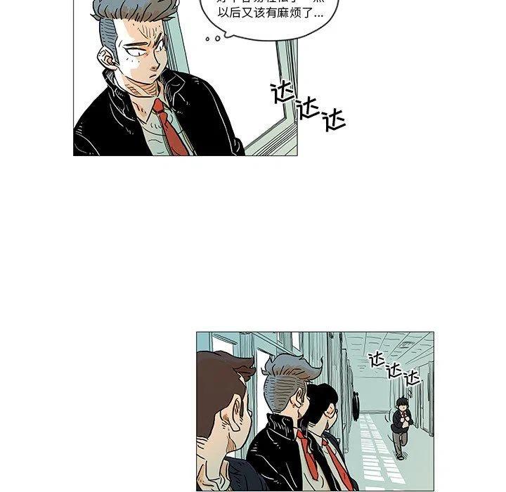 《守卫地球金勇士》5 第5页