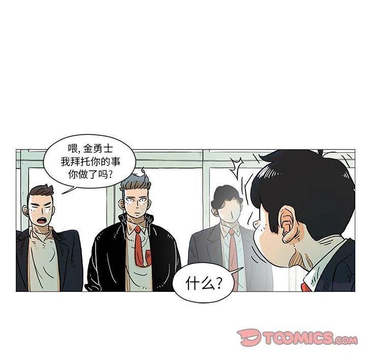 《守卫地球金勇士》5 第6页