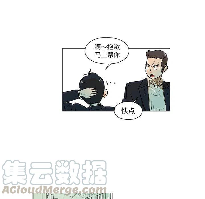 《守卫地球金勇士》5 第7页
