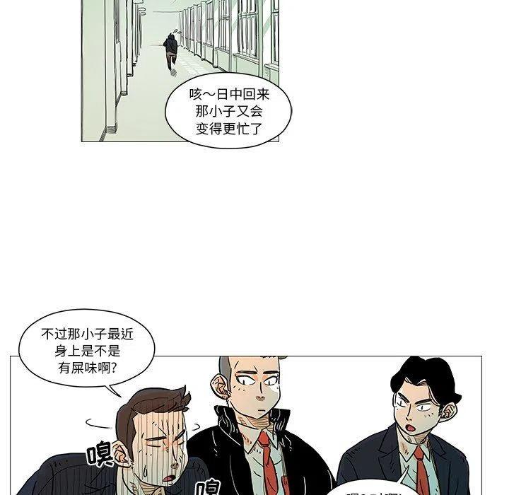 《守卫地球金勇士》5 第8页