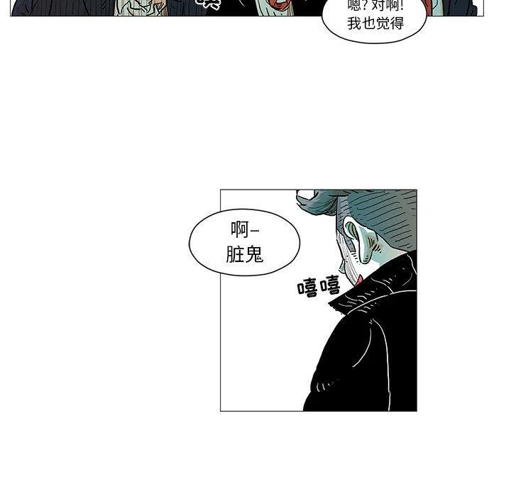 《守卫地球金勇士》5 第9页