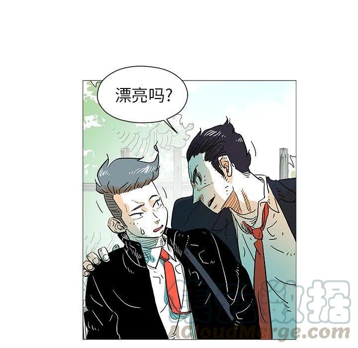 《守卫地球金勇士》6 第10页