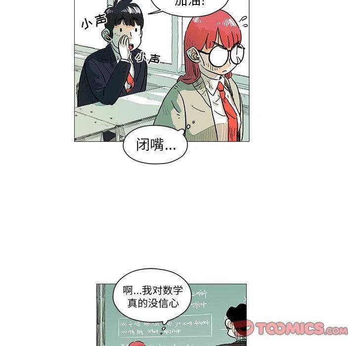 《守卫地球金勇士》6 第17页