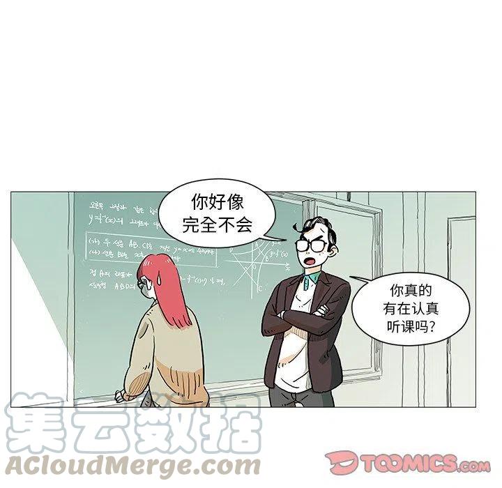 《守卫地球金勇士》6 第19页