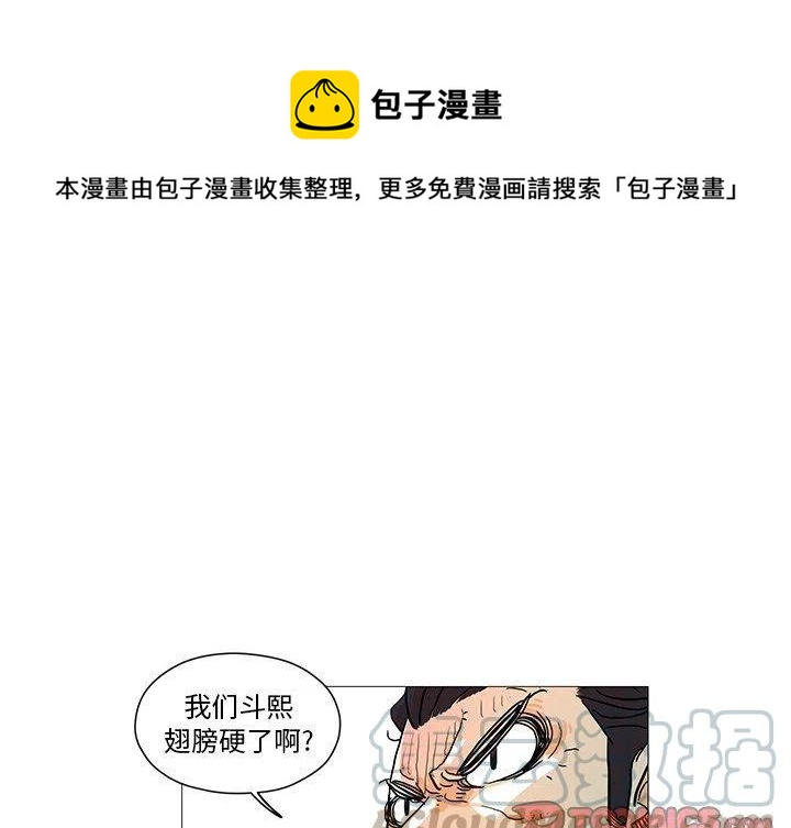 《守卫地球金勇士》6 第1页
