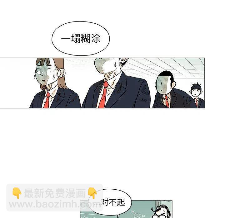 《守卫地球金勇士》6 第20页