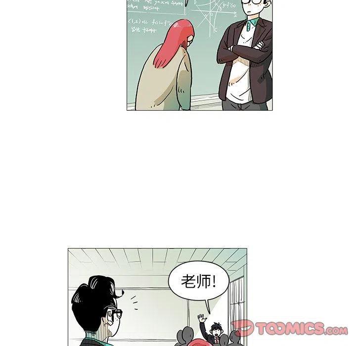 《守卫地球金勇士》6 第21页