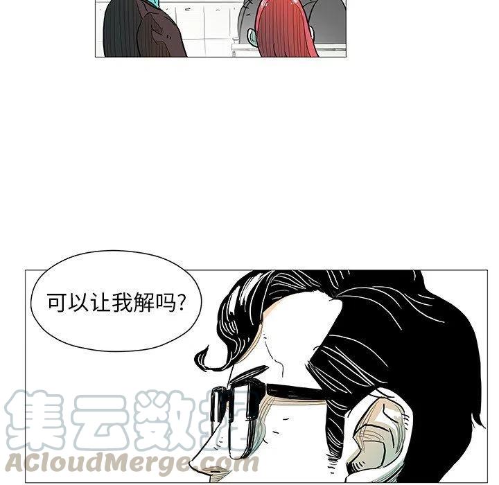 《守卫地球金勇士》6 第22页