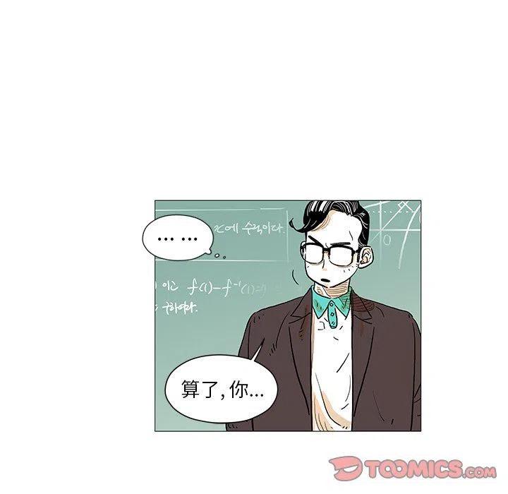 《守卫地球金勇士》6 第23页