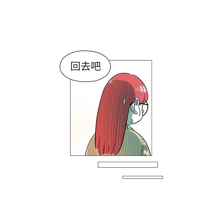 《守卫地球金勇士》6 第24页