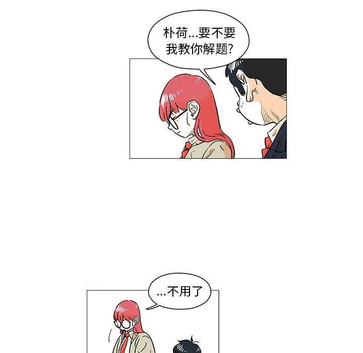 《守卫地球金勇士》6 第26页