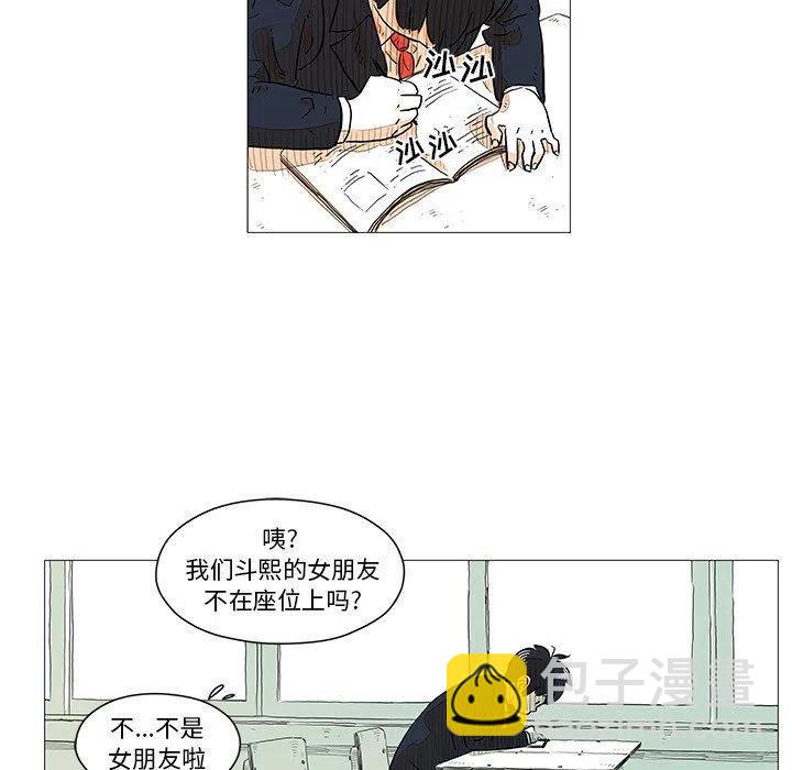 《守卫地球金勇士》6 第30页