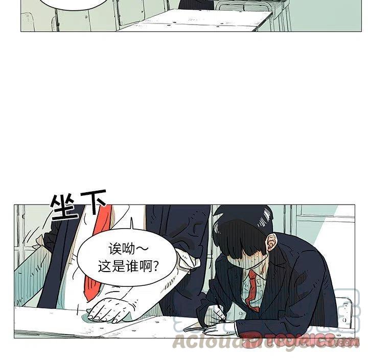 《守卫地球金勇士》6 第31页