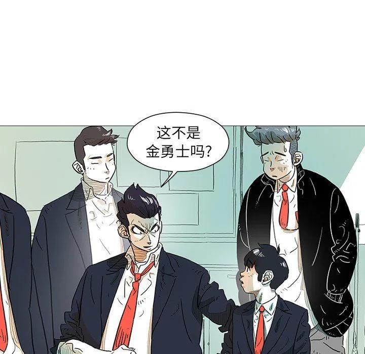 《守卫地球金勇士》6 第32页