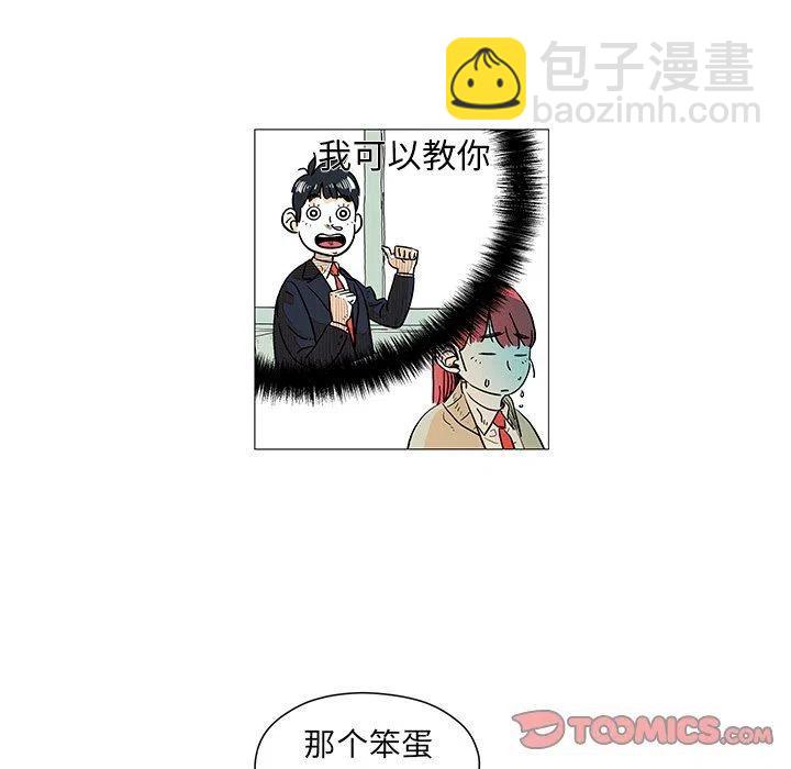 《守卫地球金勇士》6 第35页
