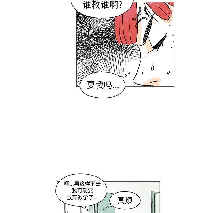 《守卫地球金勇士》6 第36页