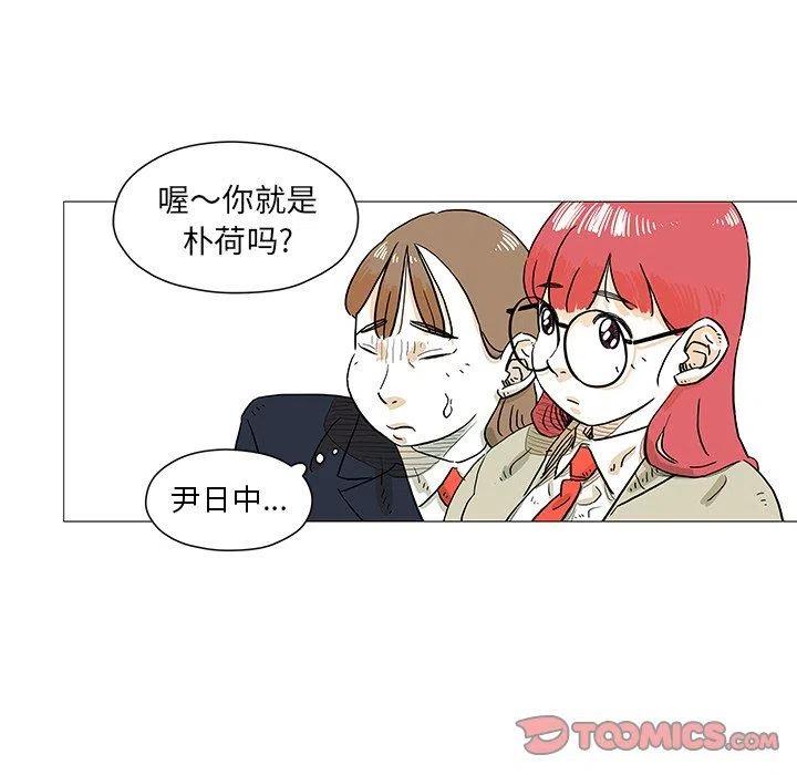 《守卫地球金勇士》6 第39页