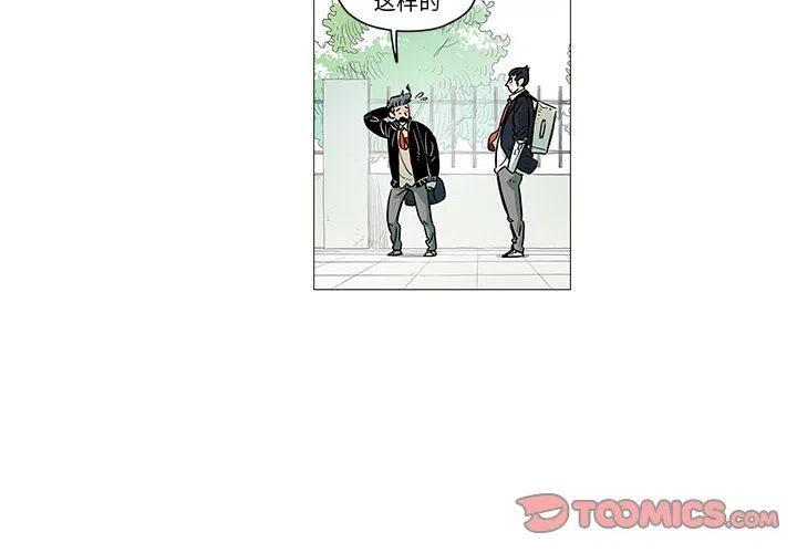 《守卫地球金勇士》6 第3页