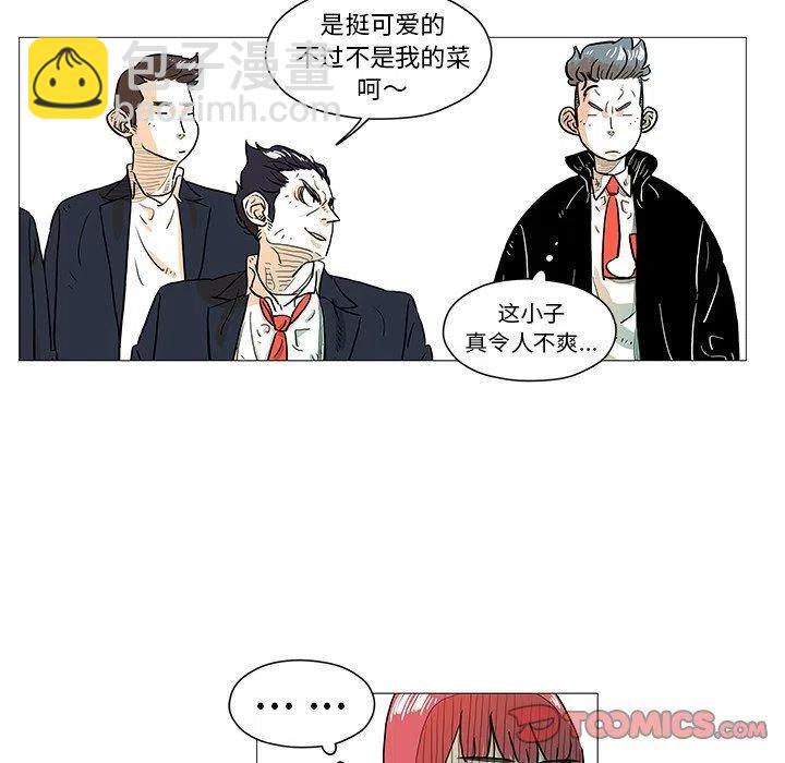 《守卫地球金勇士》6 第41页