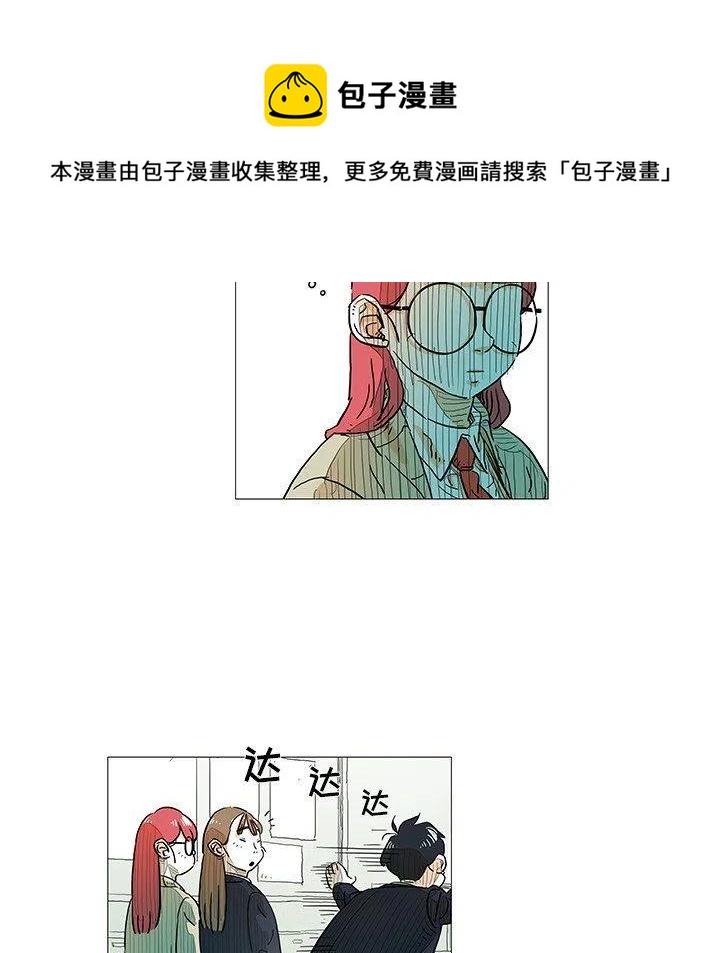 《守卫地球金勇士》6 第42页