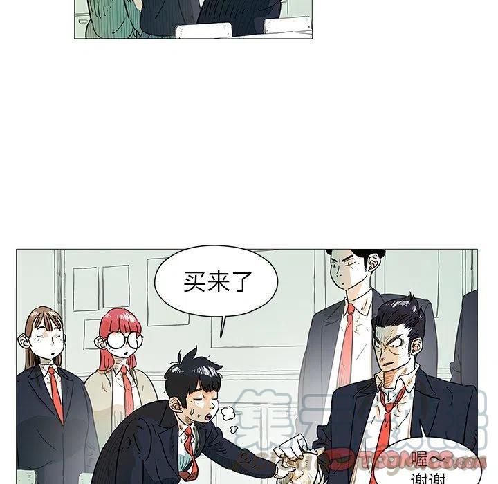 《守卫地球金勇士》6 第43页