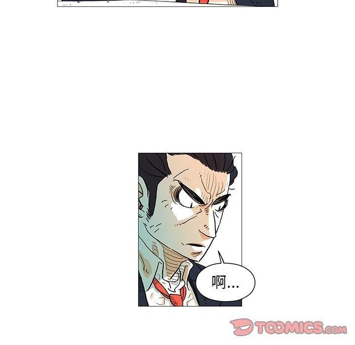 《守卫地球金勇士》6 第45页