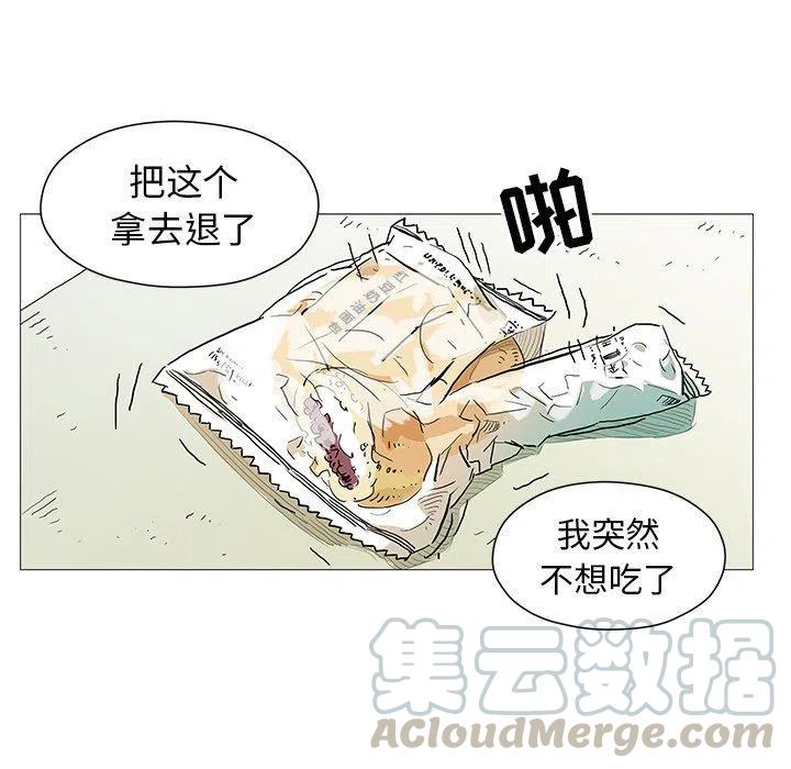 《守卫地球金勇士》6 第46页