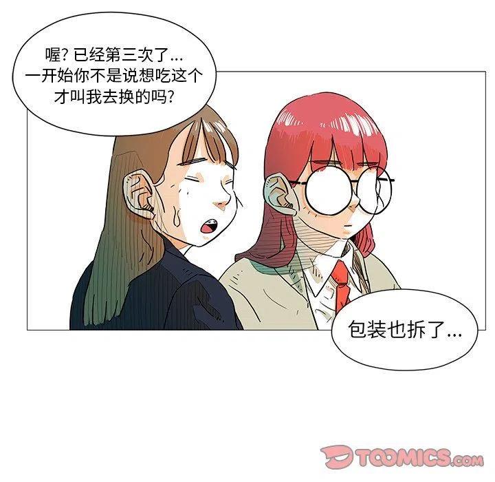 《守卫地球金勇士》6 第47页
