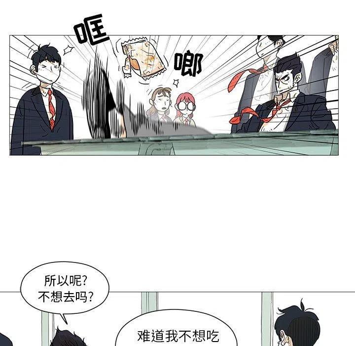 《守卫地球金勇士》6 第48页