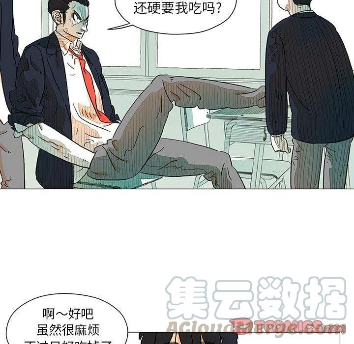《守卫地球金勇士》6 第49页