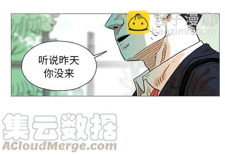 《守卫地球金勇士》6 第4页