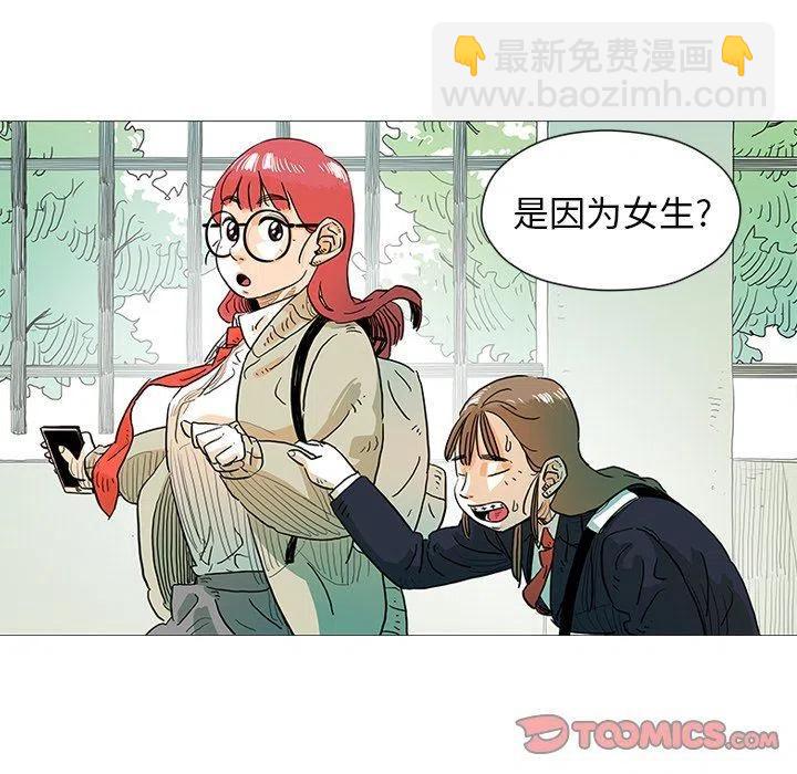 《守卫地球金勇士》6 第5页