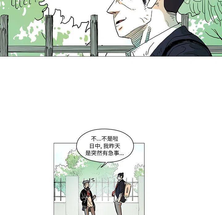 《守卫地球金勇士》6 第8页