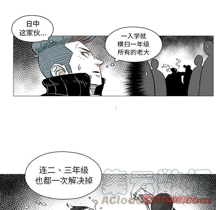 《守卫地球金勇士》8 第10页